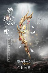 蜀山缥缈录电视剧在线播放（蜀山缥缈录歌曲）