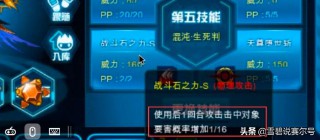 赛尔号技能石在哪里激活（赛尔号光系技能石获得方式）