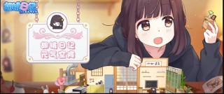 胡桃日记官方下载（胡桃日记下载安装）