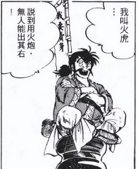 吞食天地1人物属性大全（吞食天地1秘籍bug）