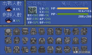 炎龙骑士团2重制版（炎龙骑士团2 凯丽）