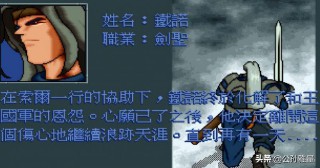 炎龙骑士团2重制版（炎龙骑士团2 凯丽）
