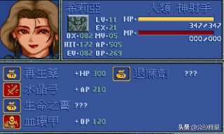 炎龙骑士团2重制版（炎龙骑士团2 凯丽）