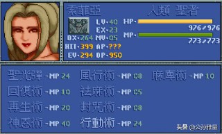 炎龙骑士团2重制版（炎龙骑士团2 凯丽）