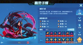 赛尔号元素克制表（赛尔号属性大全图鉴）