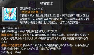 冒险岛t0输出的职业（2023冒险岛t0输出的职业）