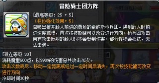 冒险岛t0输出的职业（2023冒险岛t0输出的职业）