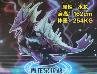 赛尔号手游鱼龙王进化（远古鱼龙和鱼龙王区别）