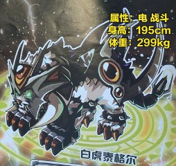 赛尔号手游鱼龙王进化（远古鱼龙和鱼龙王区别）