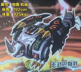 赛尔号手游鱼龙王进化（远古鱼龙和鱼龙王区别）