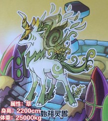 赛尔号手游鱼龙王进化（远古鱼龙和鱼龙王区别）