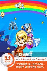 口袋妖怪5彩虹王国破解版下载（口袋精灵正版下载）