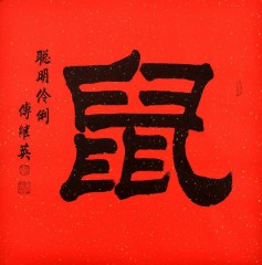 十二生肖的寓意和象征（ 十二生肖象征寓意 简短 ）