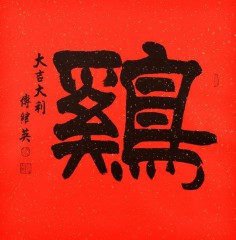 十二生肖的寓意和象征（ 十二生肖象征寓意 简短 ）