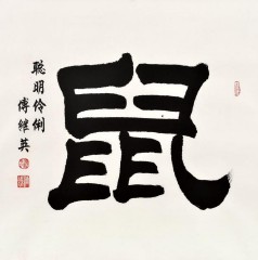 十二生肖的寓意和象征（ 十二生肖象征寓意 简短 ）