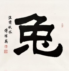 十二生肖的寓意和象征（ 十二生肖象征寓意 简短 ）