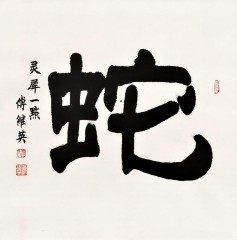 十二生肖的寓意和象征（ 十二生肖象征寓意 简短 ）