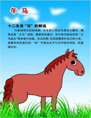 生肖属相为什么只有十二个属相（ 属马的和什么属相最配 ）