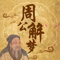 梦见家里发大水了是什么征兆（ 女人梦见发大水了是什么征兆 ）