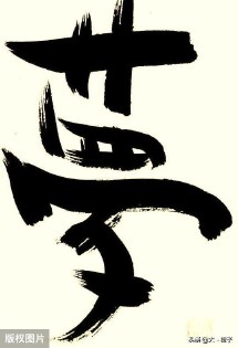 周公解梦梦到猫是什么意思（ 女人梦见猫是不吉之兆 ）