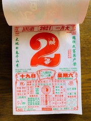 正宗老黄历日历书（ 最准确的老黄历书 ）