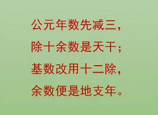 农历转换公历小技巧（ 农历转阳历换算 ）