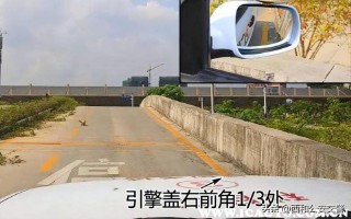半坡起步定点停车技巧（科目二正确停车方法）