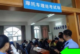 考驾照的流程是怎么样的（附近哪个驾校是正规驾校）