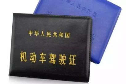 考驾照的流程是怎么样的（附近哪个驾校是正规驾校）