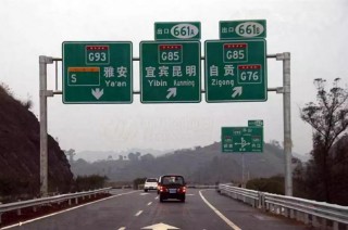 高速公路编号规则（G1～G99分别是什么高速）