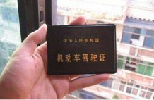 驾照违章查询在线查询（驾照违章查询网上查询）