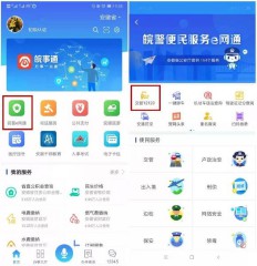 安徽交通违章查询入口（百度查违章车辆查询）