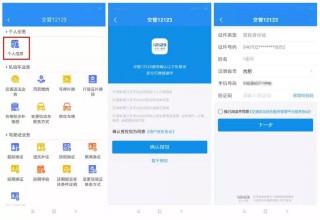 安徽交通违章查询入口（百度查违章车辆查询）