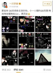 非主流火星文语录（ 非主流官宣文案火星文 ）