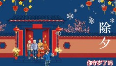 传统节日和节日风俗（ 12个传统节日的来历 ）