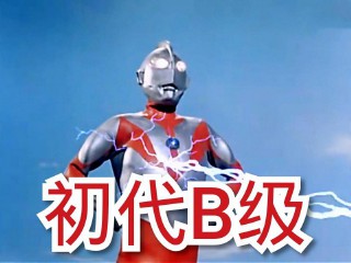 奥特曼的名字有哪些（奥特曼的人物名字大全）