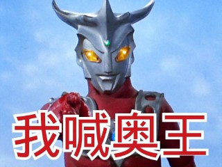 奥特曼的名字有哪些（奥特曼的人物名字大全）