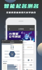 公司取名软件哪个好（公司免费自动取名网）