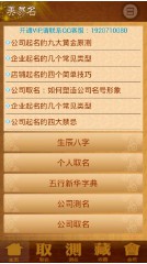 公司取名软件哪个好（公司免费自动取名网）