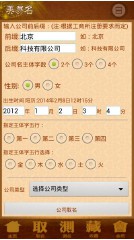 公司取名软件哪个好（公司免费自动取名网）