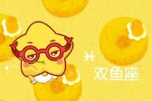双鱼女喜欢一个人的表现（双鱼女会爱上哪类男生）