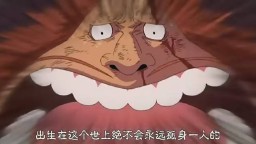 海贼王经典语录（海贼王十大名句）