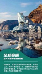 世界地球日是哪一天（世界地球日顺口溜）