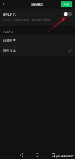 微信夜间模式怎么设置vivo（手机怎么弄夜间模式）