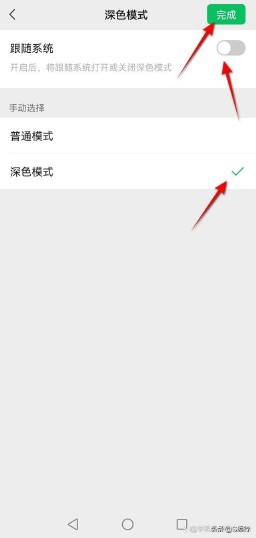 微信夜间模式怎么设置vivo（手机怎么弄夜间模式）