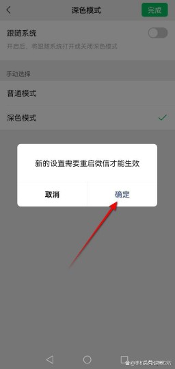 微信夜间模式怎么设置vivo（手机怎么弄夜间模式）