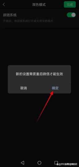 微信夜间模式怎么设置vivo（手机怎么弄夜间模式）