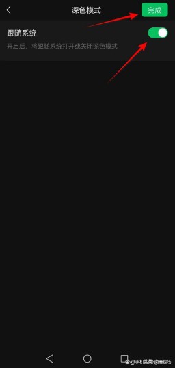 微信夜间模式怎么设置vivo（手机怎么弄夜间模式）