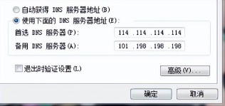 dns怎么设置才能上网（国内目前公认最快的DNS）