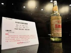 中国最贵的酒多少钱一瓶（ 中国最贵的酒多少钱一斤）